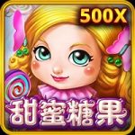 甜密糖果